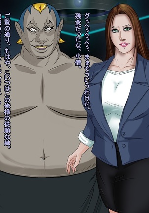 Ingyaku no Ori ~Onna Kyoushi Sennou Akuochi Kaijin-ka~ Page #145