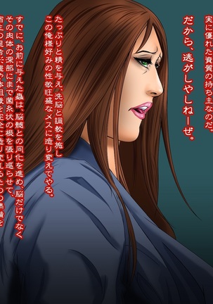 Ingyaku no Ori ~Onna Kyoushi Sennou Akuochi Kaijin-ka~ Page #89