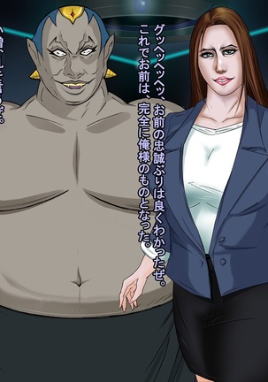 Ingyaku no Ori ~Onna Kyoushi Sennou Akuochi Kaijin-ka~ Page #146