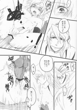 LEAK! Page #21