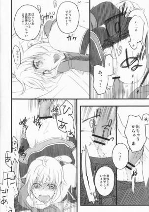 LEAK! Page #18