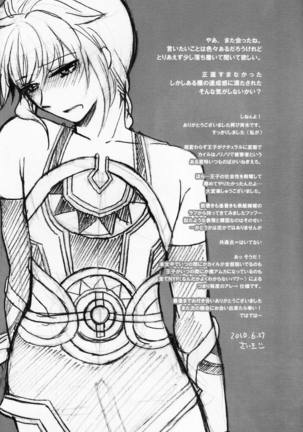 LEAK! Page #29