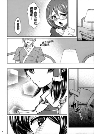 Reimu no cosplay shita musume to shitai. - Page 6