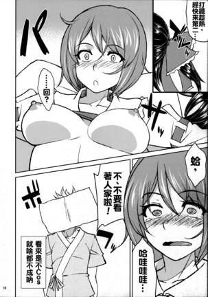 Reimu no cosplay shita musume to shitai. Page #20