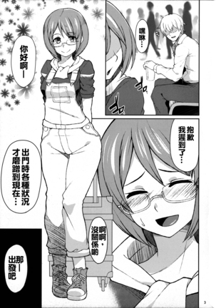 Reimu no cosplay shita musume to shitai. - Page 5
