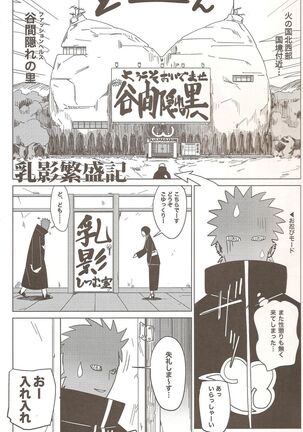 AbRAdEli kAMiTAbA No. 01 Chichikage Hanjouki Page #2