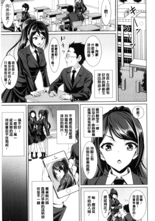 Chinax | 中式旗袍的淫娃 Page #25