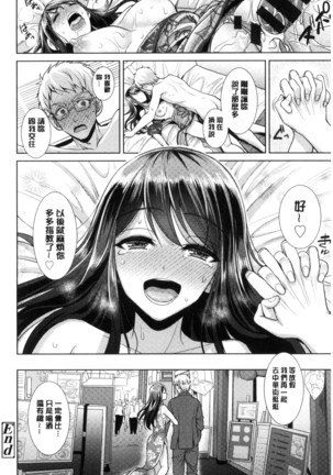 Chinax | 中式旗袍的淫娃 Page #22