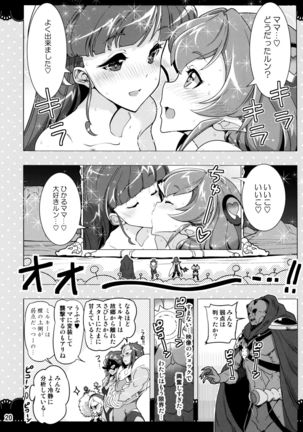 Kurukuru Twinkle Star 3 - Page 21