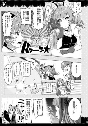 Kurukuru Twinkle Star 3 - Page 30