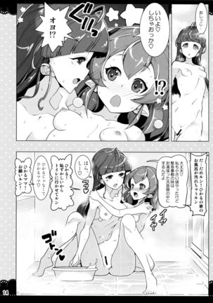 Kurukuru Twinkle Star 3 - Page 15