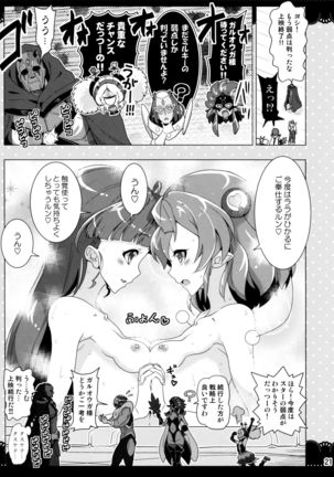 Kurukuru Twinkle Star 3 - Page 22