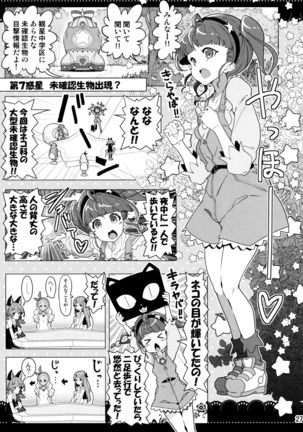 Kurukuru Twinkle Star 3 - Page 28