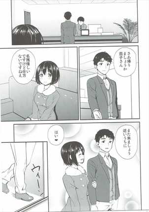 Kako-san Shippori Douchuu Page #22