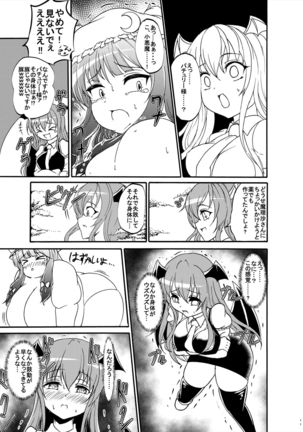 Patchouli-sama ga Futotte Sakunyuu Sareru Hon - Page 11