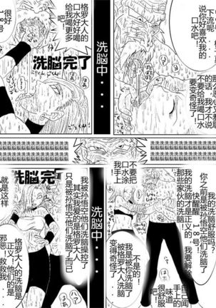 Sennou Kyouikushitsu ~Soushuuhen Vol. 01~ Page #316