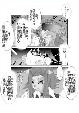 Sennou Kyouikushitsu ~Soushuuhen Vol. 01~ Page #394