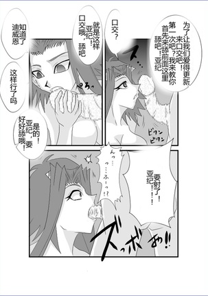 Sennou Kyouikushitsu ~Soushuuhen Vol. 01~ Page #384