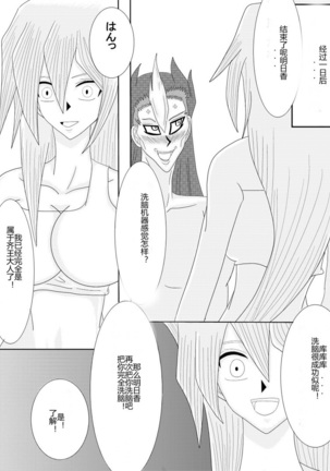 Sennou Kyouikushitsu ~Soushuuhen Vol. 01~ Page #87