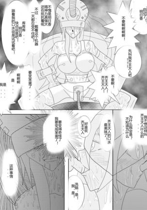 Sennou Kyouikushitsu ~Soushuuhen Vol. 01~ Page #85