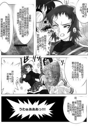 Sennou Kyouikushitsu ~Soushuuhen Vol. 01~ - Page 114