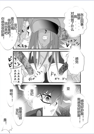 Sennou Kyouikushitsu ~Soushuuhen Vol. 01~ - Page 392