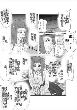 Sennou Kyouikushitsu ~Soushuuhen Vol. 01~ - Page 385