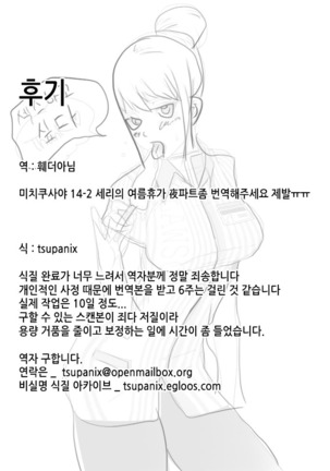 Gyakuhime Musou | 학희 무쌍 Page #29