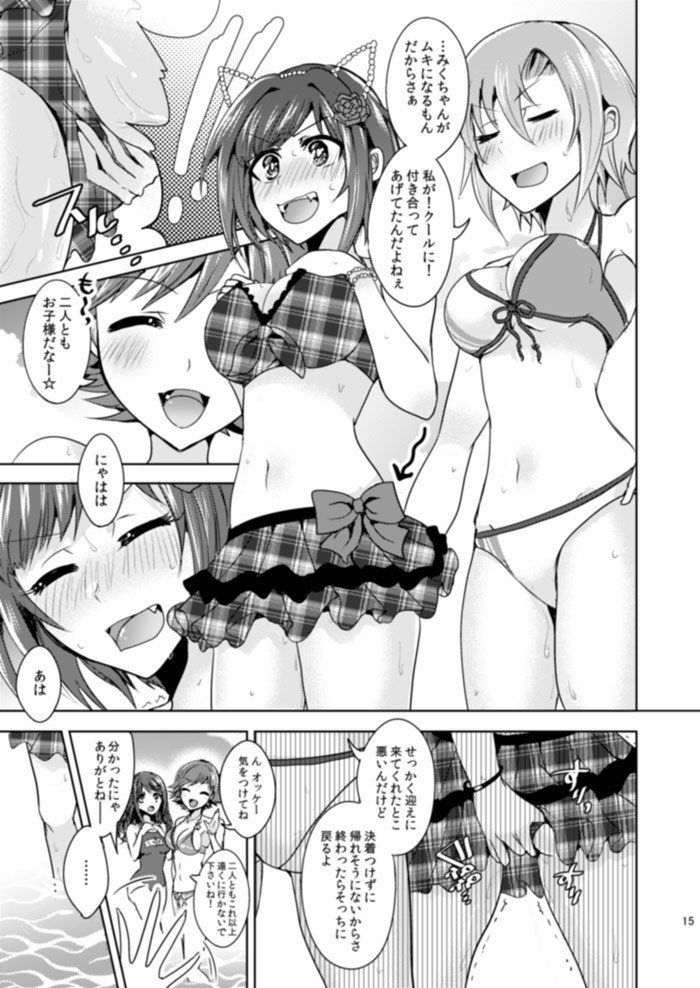 しんげきみくりーな登場回記念サマーネコロックフェスティバル
