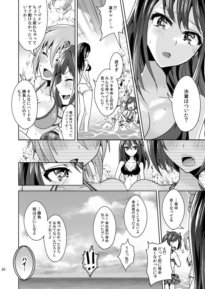 しんげきみくりーな登場回記念サマーネコロックフェスティバル