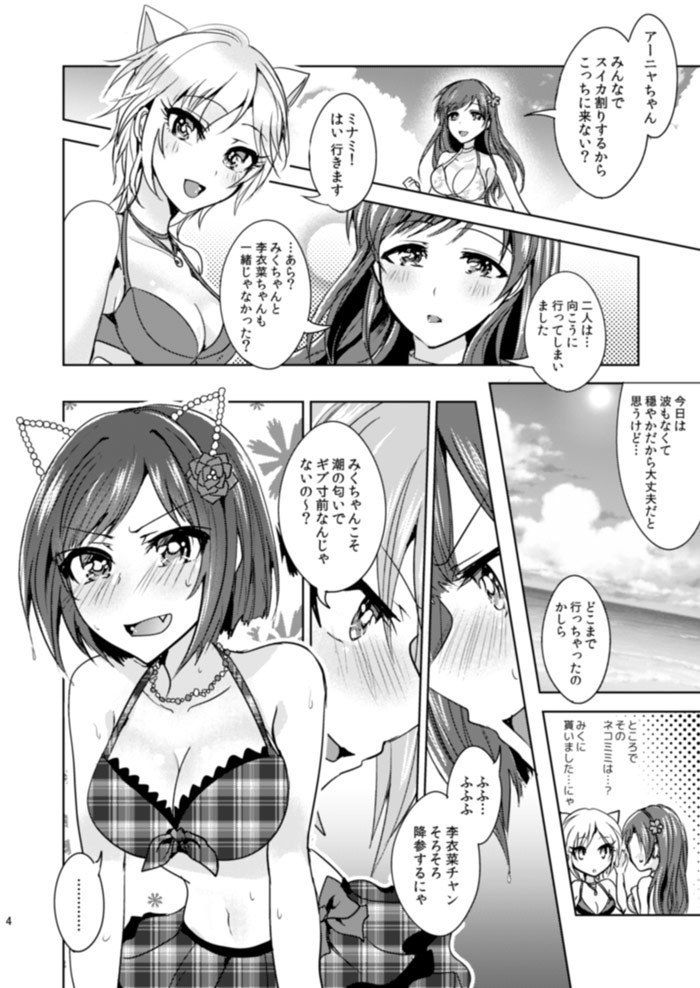 しんげきみくりーな登場回記念サマーネコロックフェスティバル