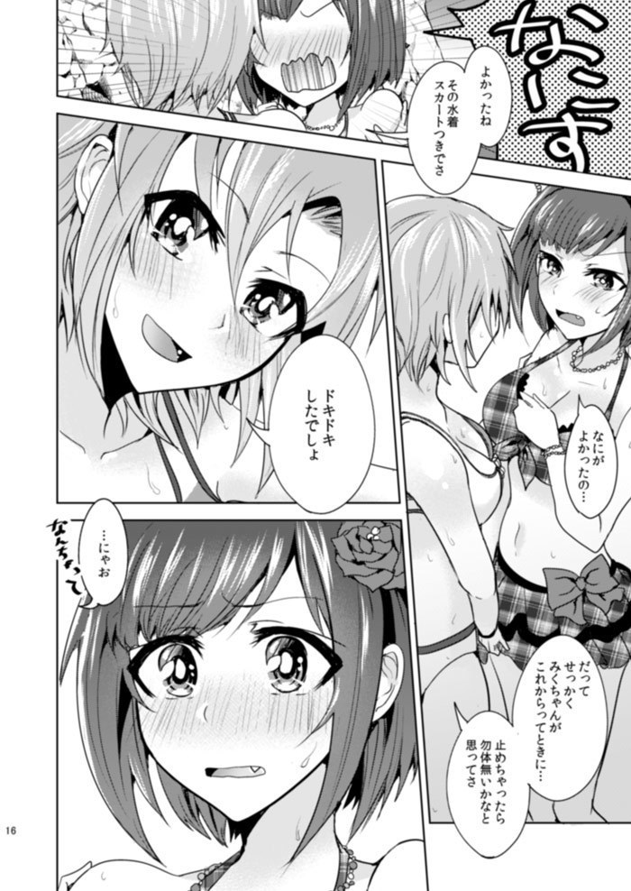 しんげきみくりーな登場回記念サマーネコロックフェスティバル