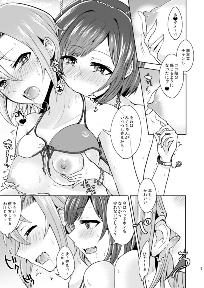 しんげきみくりーな登場回記念サマーネコロックフェスティバル