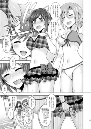しんげきみくりーな登場回記念サマーネコロックフェスティバル Page #15