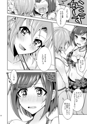 しんげきみくりーな登場回記念サマーネコロックフェスティバル Page #16