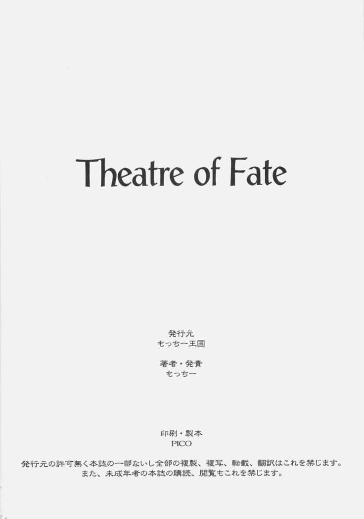 Theater of Fate