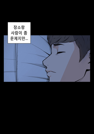 Stockholm Syndrome Ch.1-13 Page #74