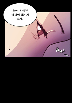 Stockholm Syndrome Ch.1-13 Page #32