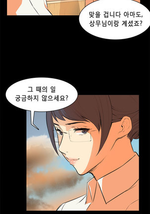 Stockholm Syndrome Ch.1-13 Page #83