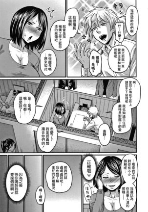 Kitsui Joushi no Shitsukekata Page #5