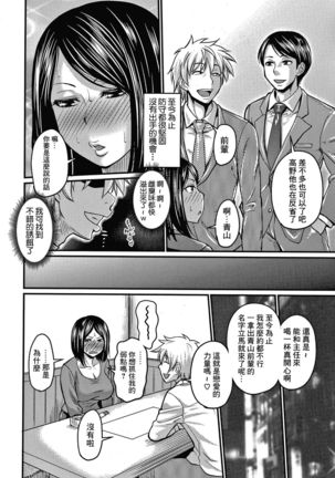 Kitsui Joushi no Shitsukekata Page #4