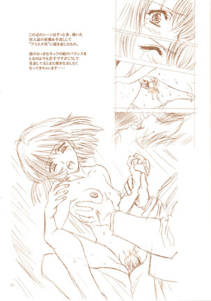 AmiHota!! Side:D - Page 50