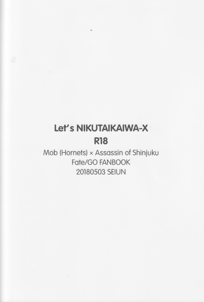 Let's NIKUTAIKAIWA-X