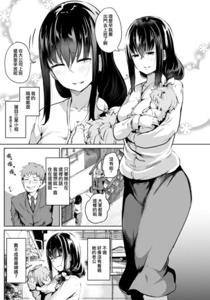 活花～いけばな～ Page #2