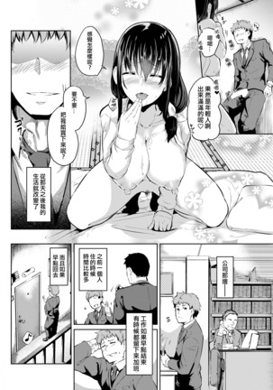 活花～いけばな～ Page #10