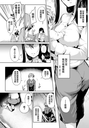 活花～いけばな～ Page #3