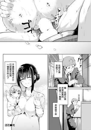 活花～いけばな～ Page #20