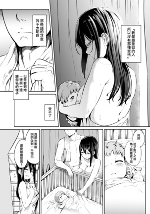 活花～いけばな～ Page #15