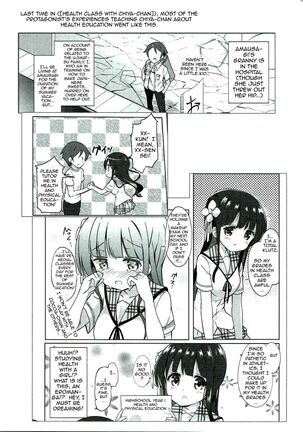 Chiya-chan to Hoken Taiiku ~Umi Hen~ | PE With Chiya-chan -Beach Arc- - Page 20