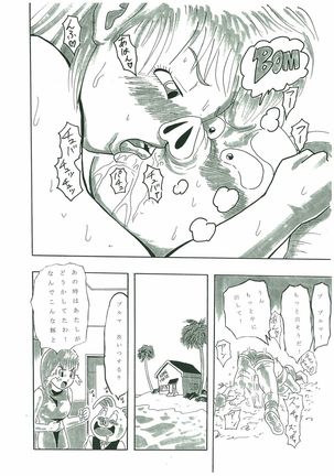 すけべな夢物語 Page #13